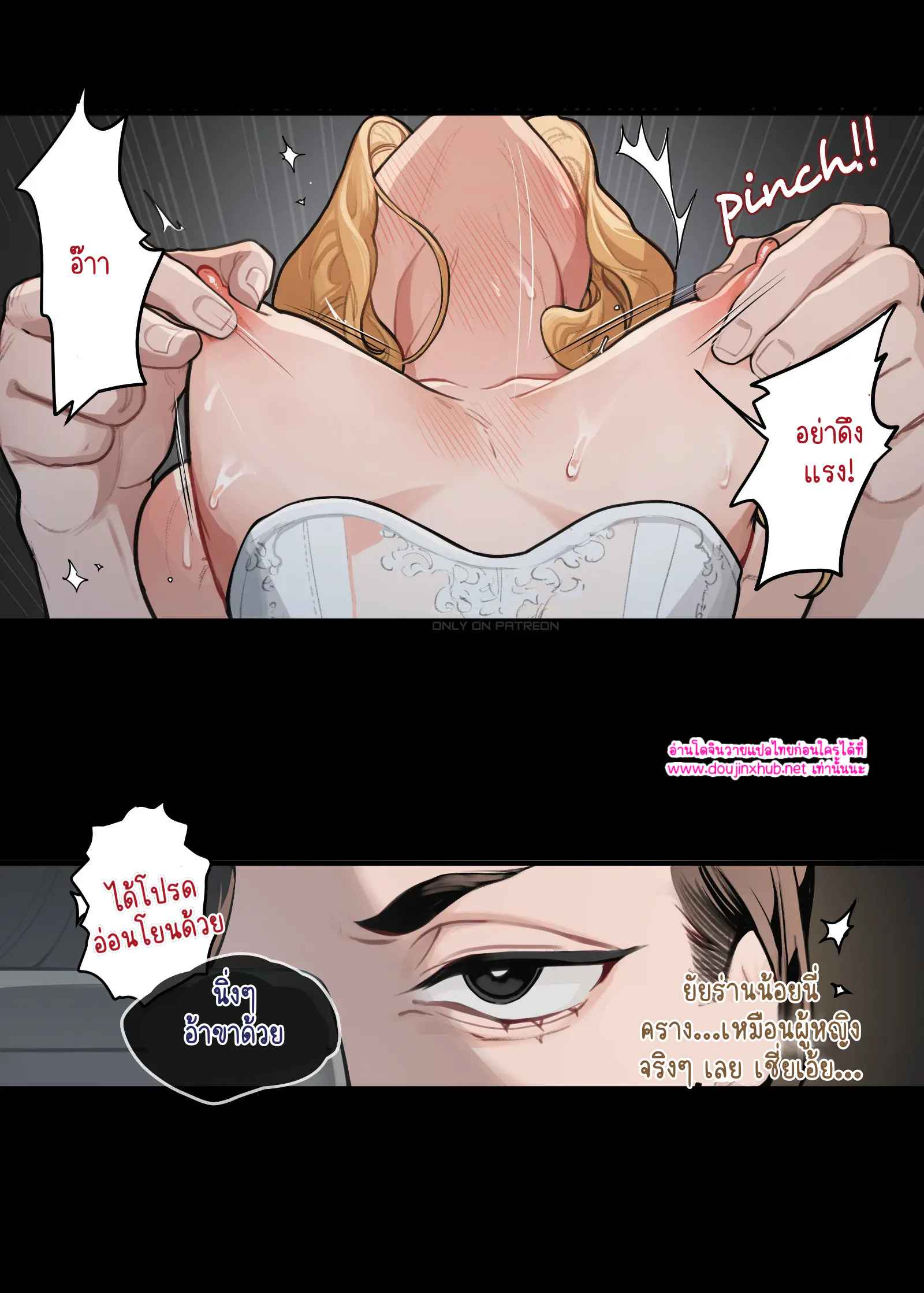 กับดักความรัก